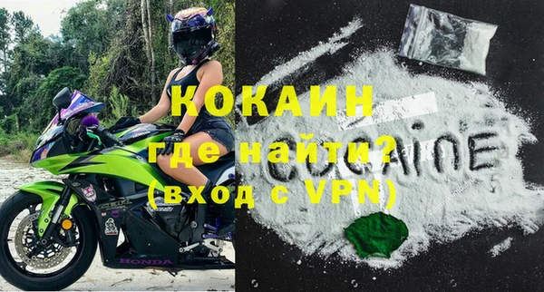 кокаин премиум Михайловск