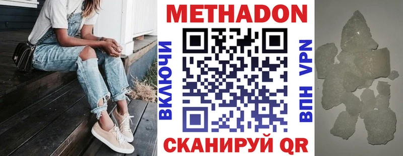 mega ссылки  Ярославль  МЕТАДОН белоснежный 